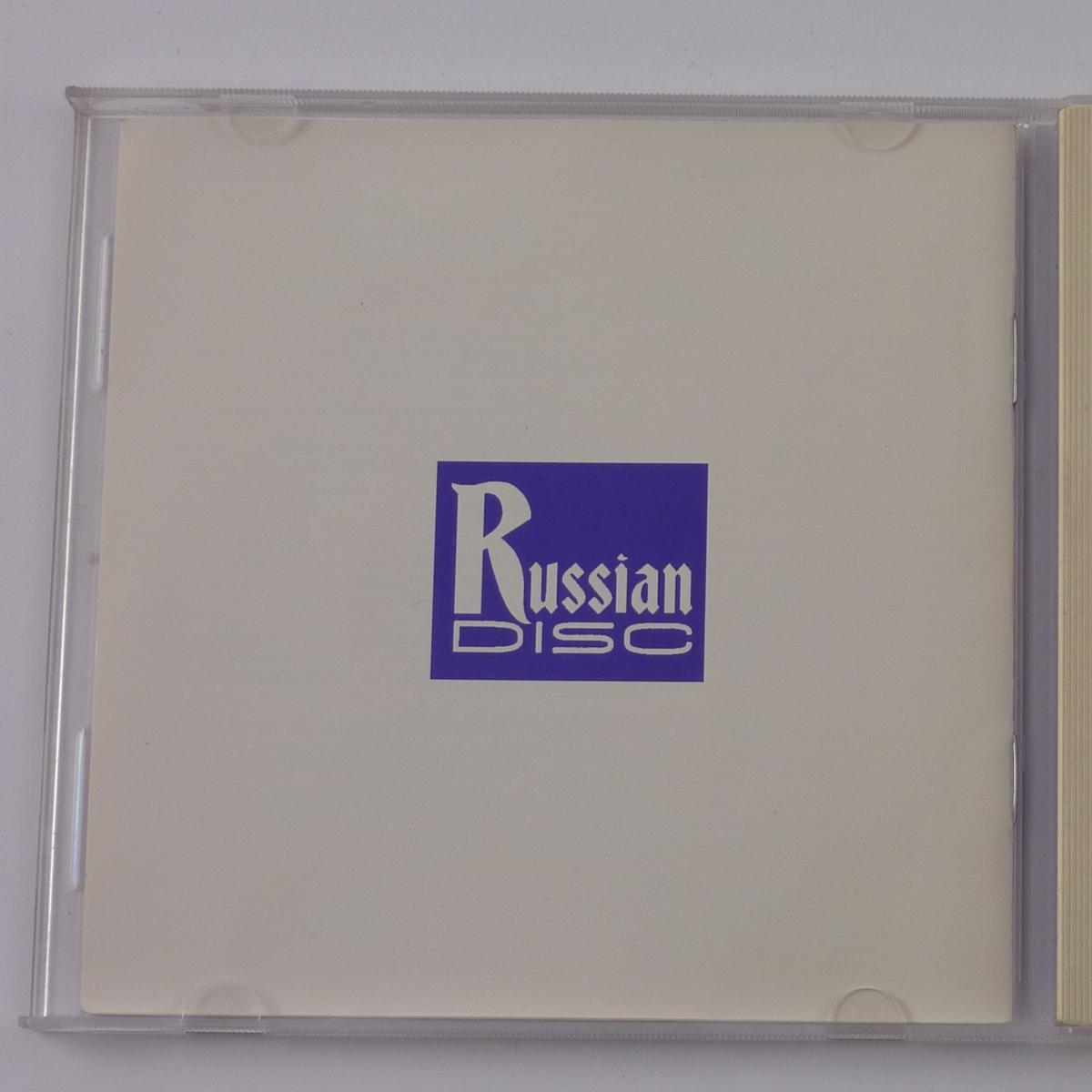 Pavel Listsian Recordings 1939-61 CD Compilation